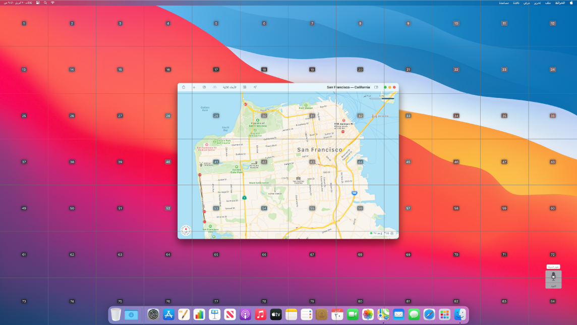 تطبيق الخرائط مفتوح على سطح المكتب مع تراكب الشبكة.