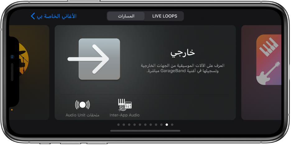 شكل. متصفح الأصوات يعرض ملحقات Audio Unit.