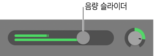 음량 슬라이더를 표시하는 트랙 헤더.