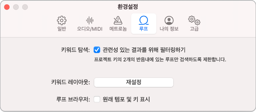 루프 환경설정.