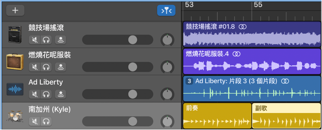 「音軌」區域中顯示不同的區段和音軌類型。