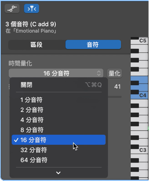 從「鋼琴捲簾編輯器」檢閱器中的「時間量化」彈出式選單中選擇一個值。