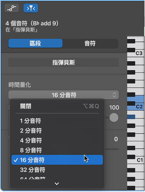 從「鋼琴捲簾編輯器」檢閱器中的「時間量化」彈出式選單中選擇一個值。