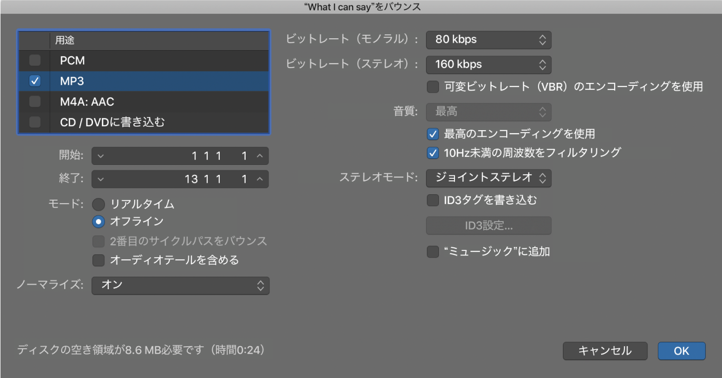 図。「バウンス」ウインドウのMP3オプション。