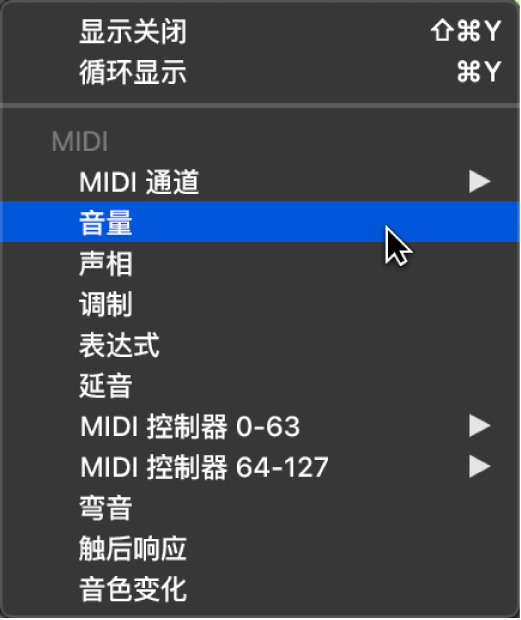 图。“自动化/MIDI 参数”弹出式菜单。