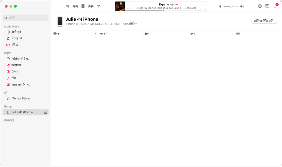 साइडबार में डिवाइस (Julie’s iPhone) के साथ संगीत विंडो। शीर्ष-दाएँ कोने में सेटिंग्ज़ सिंक करें बटन Finder खोलता है।
