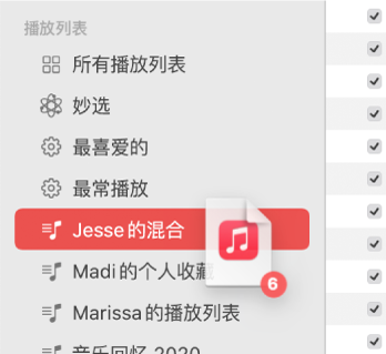 正在被拖到播放列表的专辑。播放列表会高亮显示。