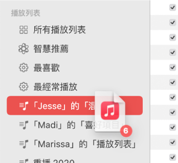 正在拖移到播放列表中的專輯。播放列表會以螢光標示。
