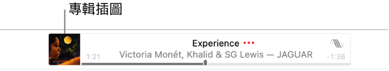 橫幅左方的專輯插圖顯示播放中的歌曲。