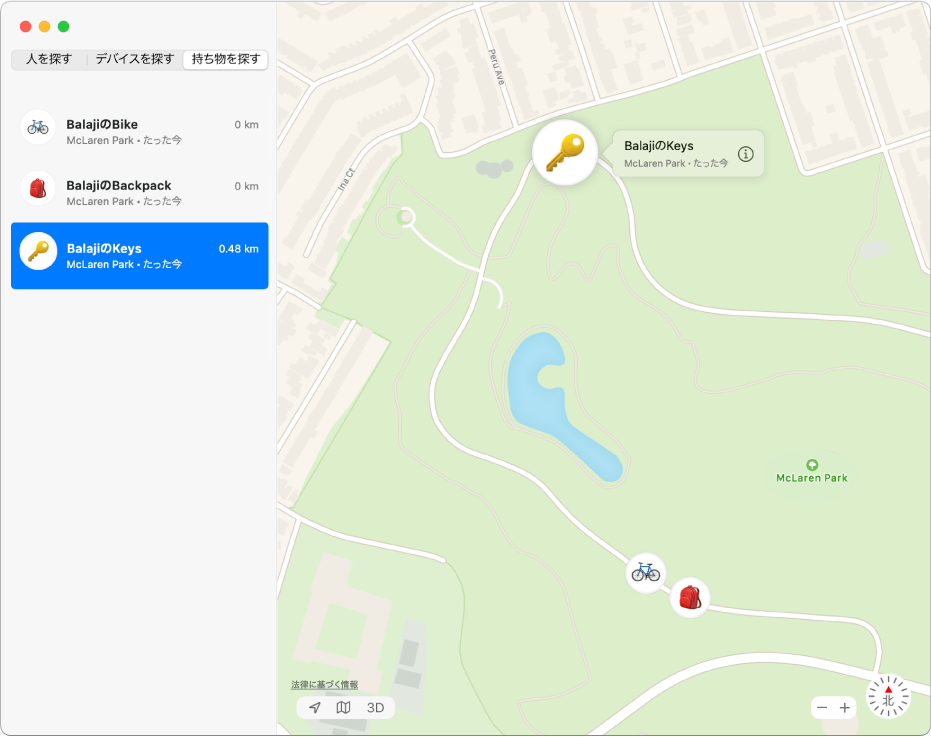 「探す」アプリケーション。サイドバーに持ち物のリスト、右側の地図に持ち物の現在地が表示されています。