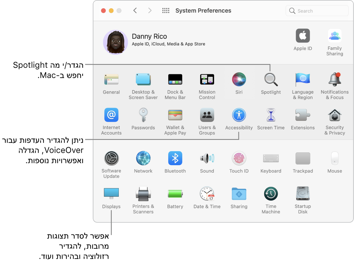 חלון ״העדפות המערכת״.