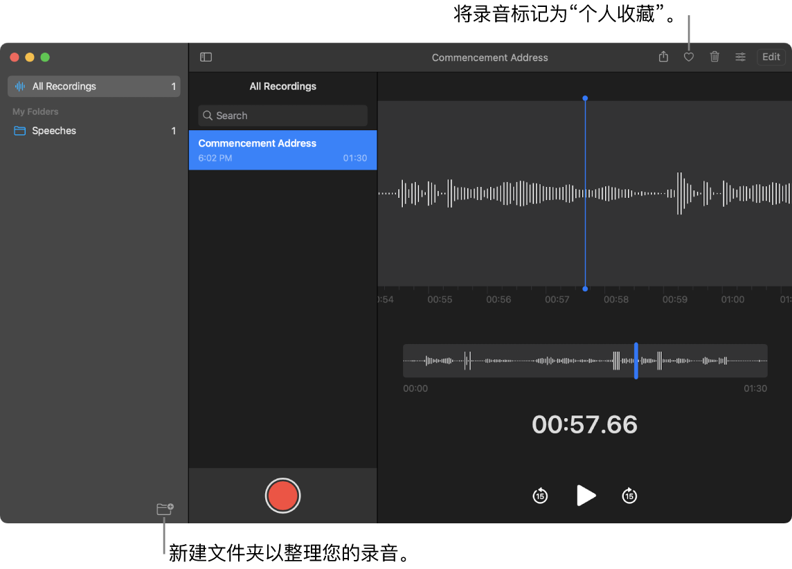 “语音备忘录”窗口，显示如何创建新文件夹或将录音标记为个人收藏。