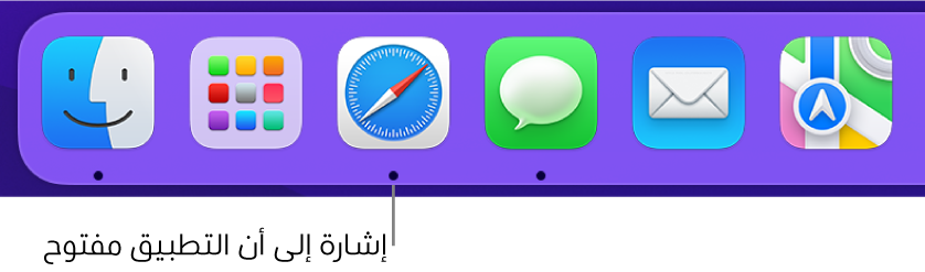 جزء من Dock يعرض نقاطًا سوداء أسفل التطبيقات المفتوحة.