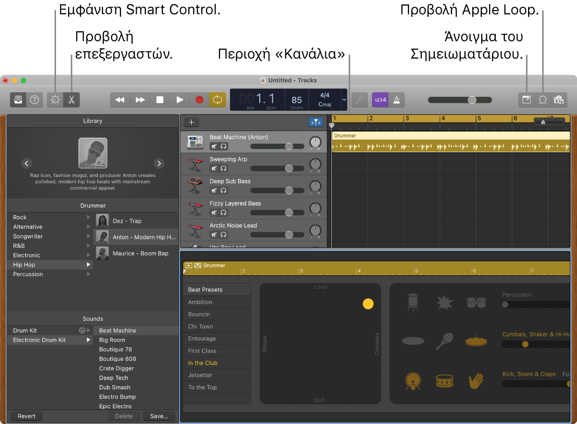 Παράθυρο GarageBand όπου φαίνονται τα κουμπιά για την προσπέλαση Smart Control, Επεξεργαστών, Σημειώσεων και Apple Loop. Εμφανίζεται επίσης η οθόνη καναλιών.