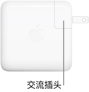 67W 或 96W USB-C 电源适配器。