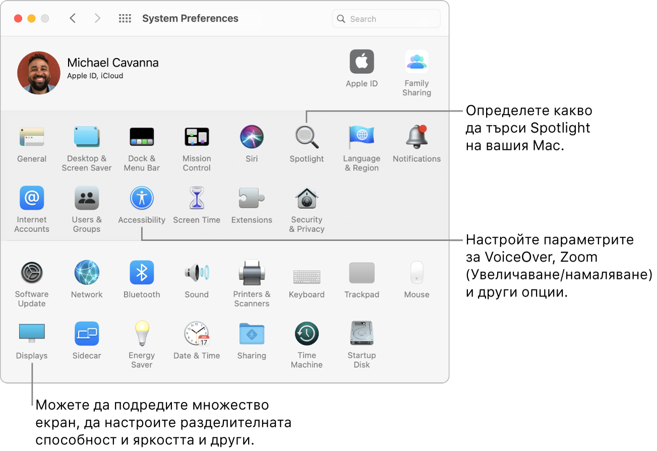 Прозорецът System Preferences (Системни параметри).