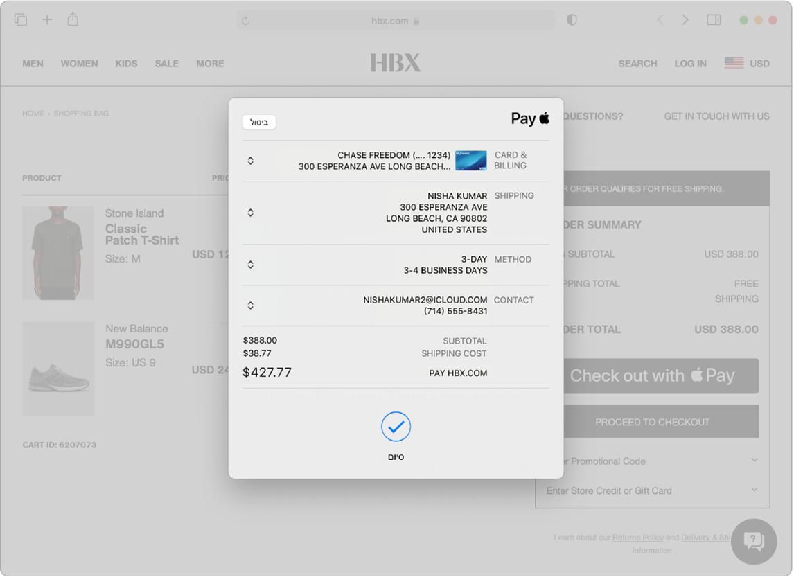 מסך של Mac המציג רכישה מקוונת שמתבצעת באמצעות האפשרות Apple Pay ב-Safari.