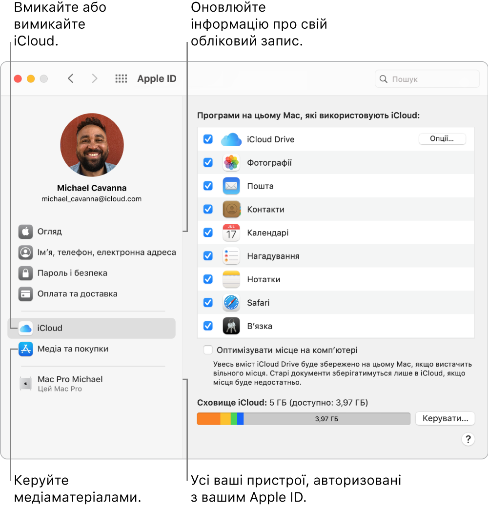 Панель Apple ID в Системних параметрах. Клацніть елемент на бічній панелі, щоб оновити інформацію про свій обліковий запис, увімкнути або вимкнути iCloud, керувати медіа-записами, а також відкрити перелік пристроїв, на яких здійснено вхід із вашим Apple ID.