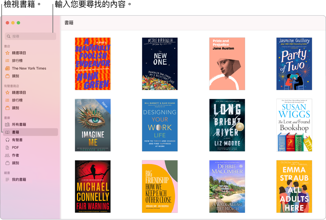 「書籍」App 視窗，顯示如何檢視書籍、瀏覽編選內容及搜尋。