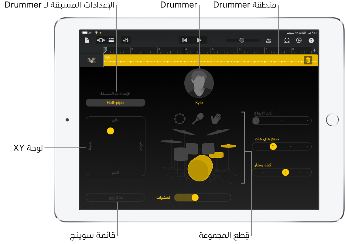 وسيلة شرح لـ Drummer مع مناطق الواجهة الرئيسية.