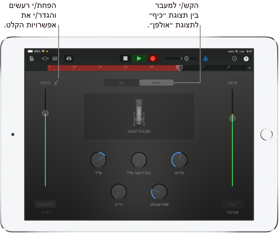 התצוגה Studio של מקליט השמע