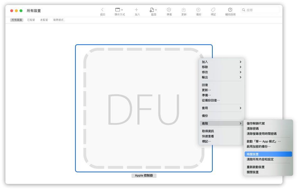 Apple Configurator 2 顯示已從彈出式選單選取「喚醒裝置」的 Mac。