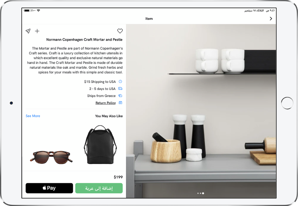 تطبيق يعرض صفحة منتج يظهر بها زر "شراء باستخدام Apple Pay".