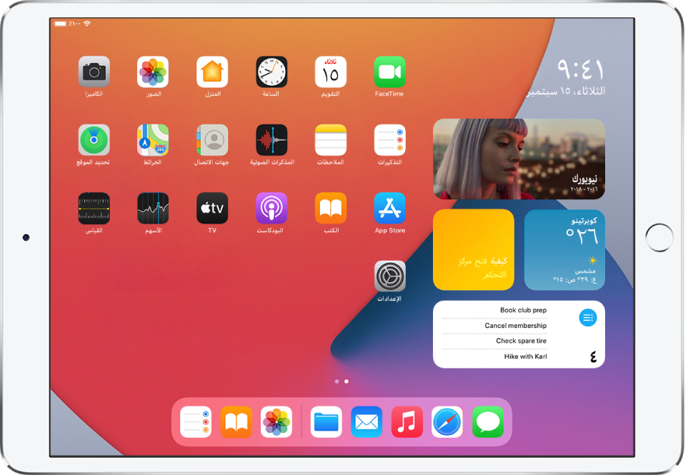 شاشة الـ iPad الرئيسية. على الجانب الأيمن من الشاشة توجد أدوات الصور والطقس والتلميحات والتذكيرات.