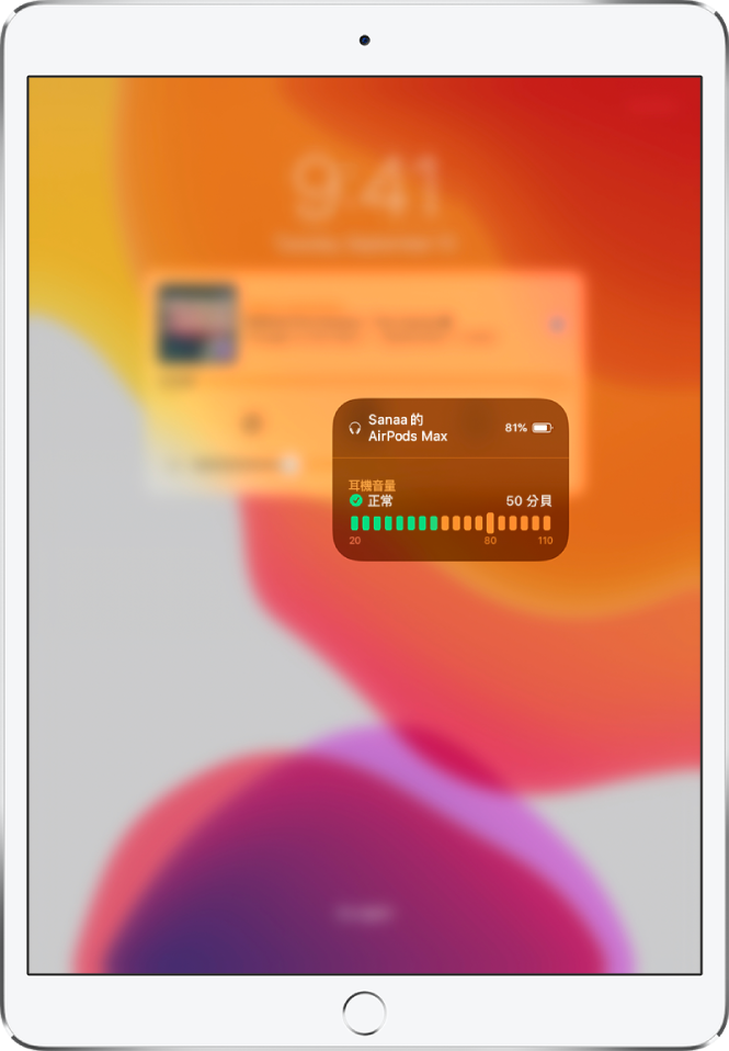 覆蓋螢幕的卡片。卡片顯示一對 AirPods 的耳機音量圖。圖表顯示 50 分貝，並標記為「好」。