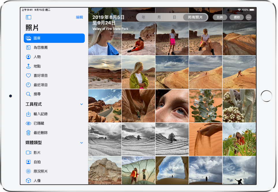 「照片」螢幕的左側是側邊欄，可選擇「圖庫」、「為您推薦」、「人物」、「地點」和其他類別；已選取「圖庫」。螢幕的其餘部分以「所有照片」顯示方式來顯示照片圖庫。照片圖庫最上方為拍攝照片的日期和位置。最上方中央為按「年」、「月」、「日」和「所有照片」檢視照片的選項；選取了「所有照片」。螢幕右上方為「接受」、「選取」和「更多」按鈕。