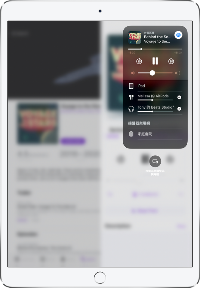 iPad 螢幕顯示兩對已連接的 AirPods。