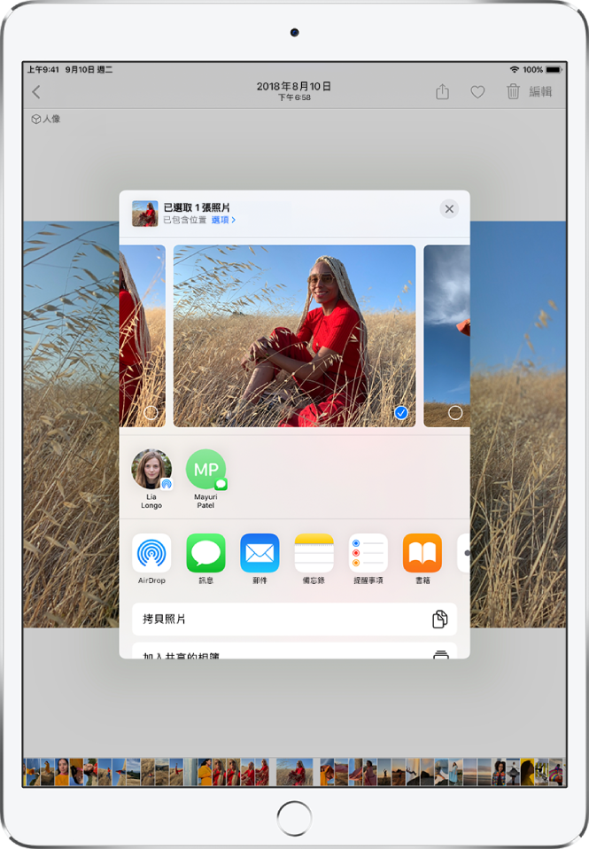 分享照片的視窗在螢幕的中間。照片橫跨在視窗的最上方；已選取一張照片，並以註記符號表示。照片下方的橫列建議可分享照片的最近聯絡人。建議的聯絡人下方為分享選項，從左到右分別為 AirDrop、「訊息」、「郵件」、「備忘錄」、「提醒事項」和「書籍」。分享螢幕的底部為動作列。從上到下顯示「拷貝照片」和「加入共享的相簿」。