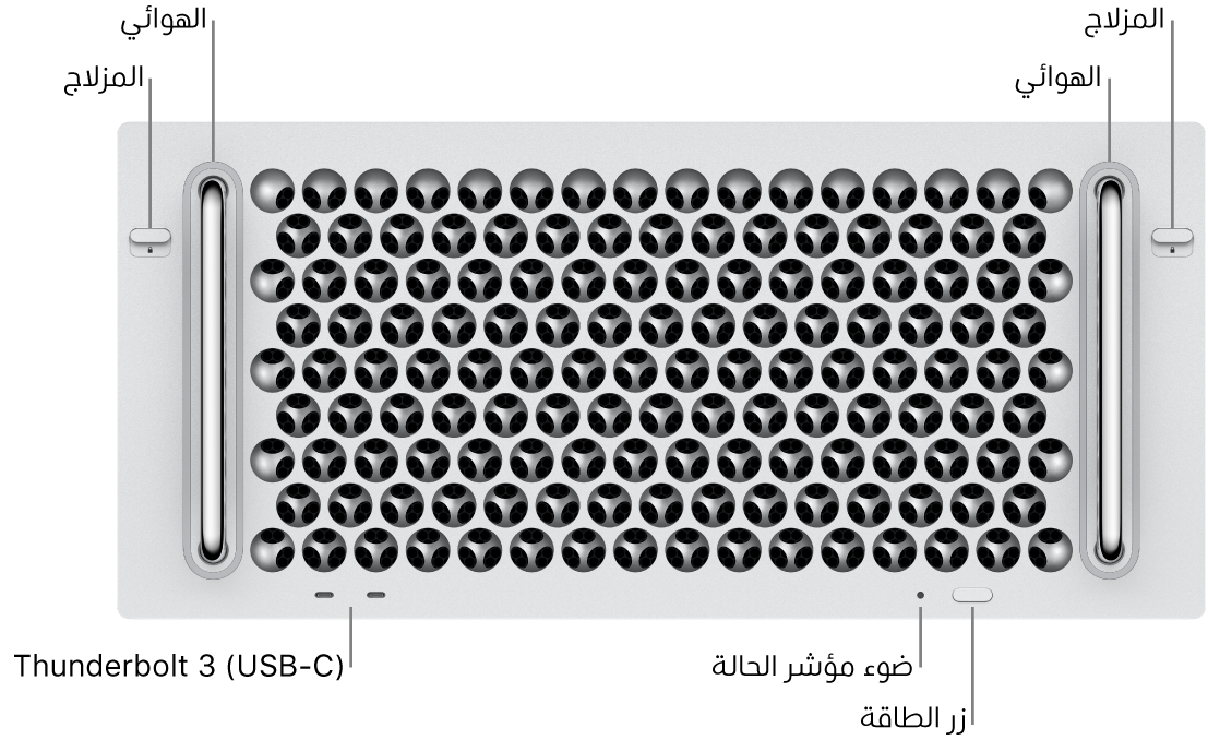 الجانب الأمامي للـ Mac Pro ويظهر فيه منفذا Thunderbolt 3 (USB-C)‎، وضوء مؤشر النظام، وزر الطاقة، والهوائي.