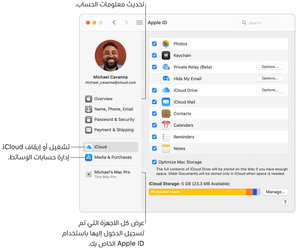 جزء Apple ID في تفضيلات النظام. انقر على عنصر في الشريط الجانبي لتحديث معلومات حسابك وتشغيل iCloud أو إيقافه وإدارة حسابات الوسائط وعرض جميع الأجهزة التي سجلت الدخول عليها باستخدام Apple ID.