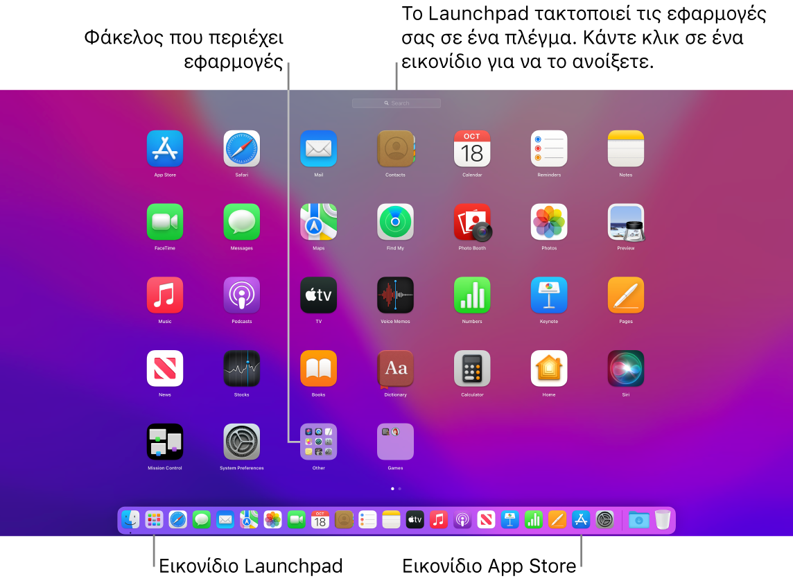 Οθόνη του Mac με ανοιχτό το Launchpad, όπου εμφανίζονται ένας φάκελος εφαρμογών στο Launchpad , καθώς και τα εικονίδια του Launchpad και του App Store στο Dock.