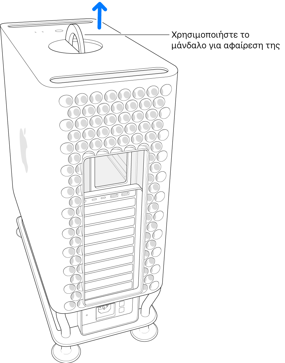 Τράβηγμα προς τα πάνω για ανασήκωμα της θήκης από τον υπολογιστή.