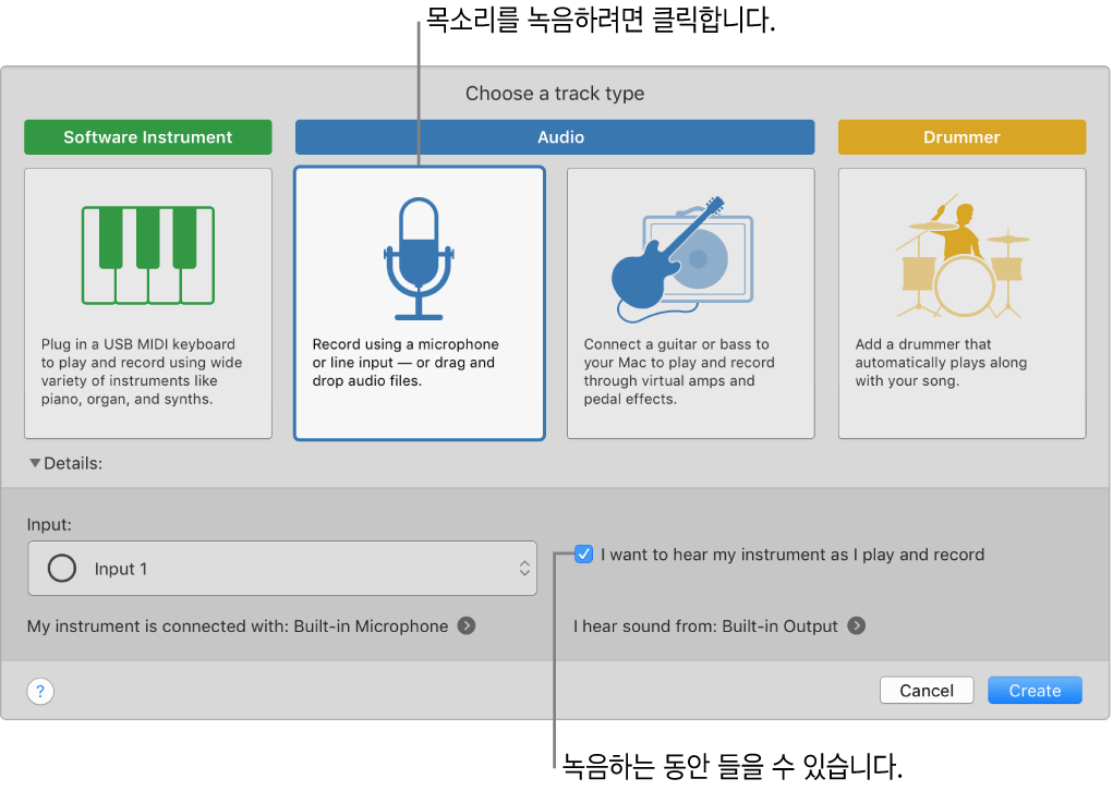 음성을 녹음하기 위해 클릭하는 위치와 녹음할 때 어떻게 들리는지를 표시하는 GarageBand 악기 패널.