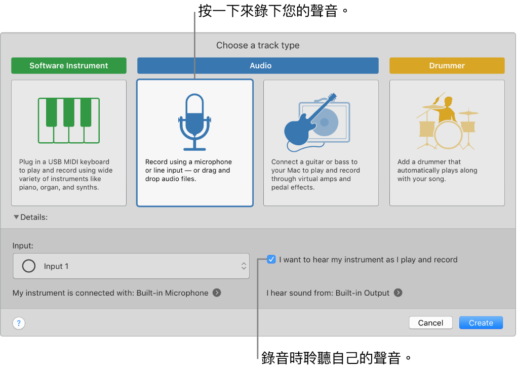 GarageBand 樂器面板，顯示可按一下來錄製聲音的位置，以及如何在錄音時聽到自己的聲音。