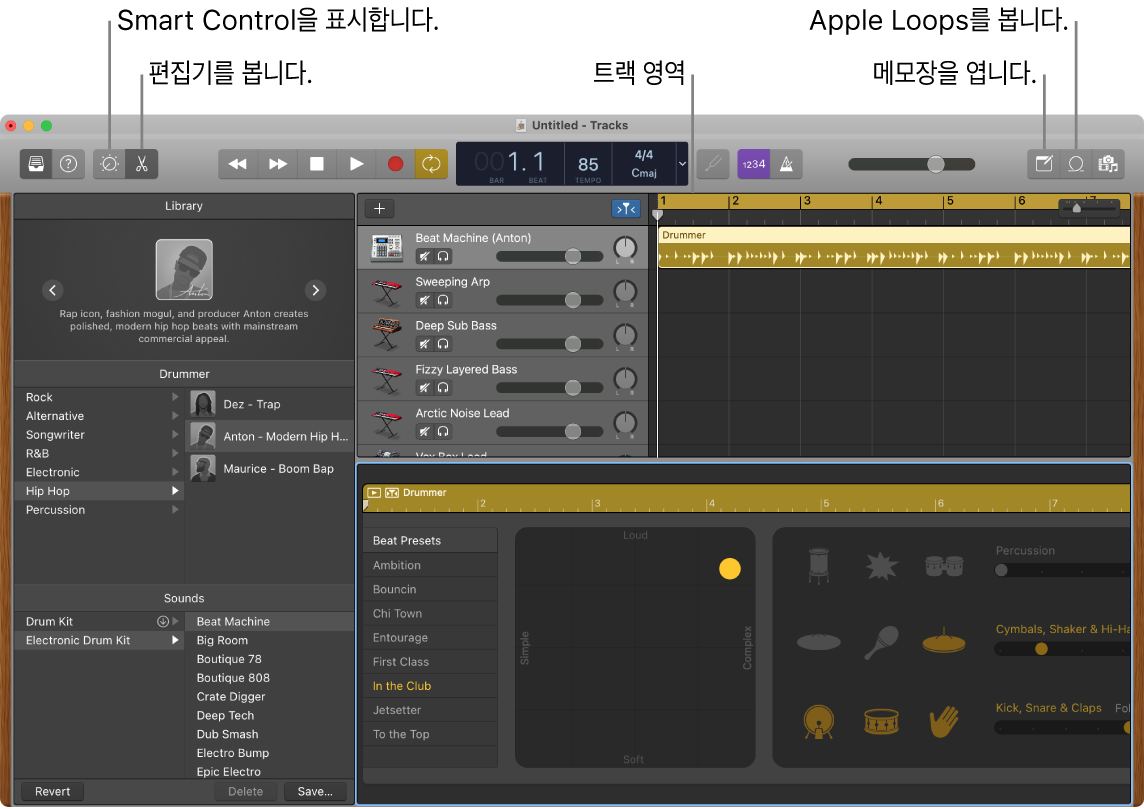 Smart Control, 편집기, 메모 및 Apple Loops에 접근하는 버튼을 표시하는 GarageBand 윈도우. 또한 트랙 디스플레이를 표시.