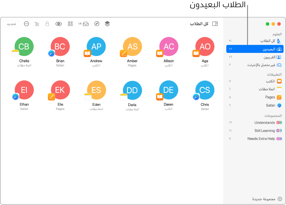 لقطة شاشة تعرض حصة بعيدة مع عدة طلاب يستخدمون جميعًا تطبيقات مختلفة.