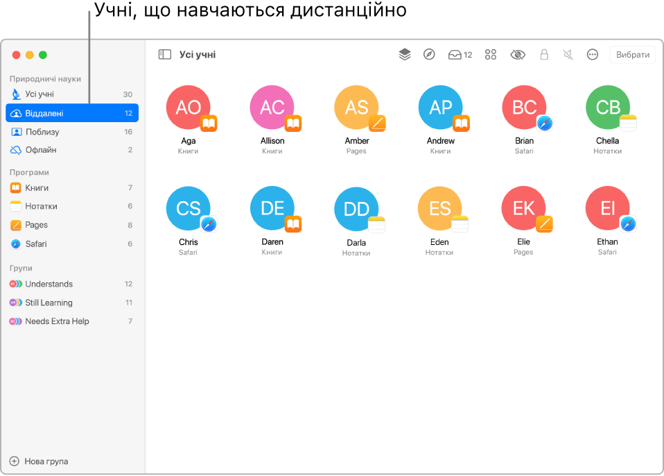 Знімок екрана, на якому відображається віддалене заняття з кількома учнями, котрі використовують різні програми.