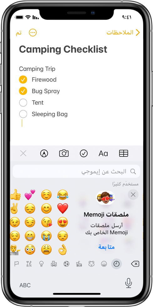 ملاحظة في تطبيق الملاحظات قيد التحرير، مع فتح لوحة مفاتيح إيموجي وحقل البحث عن إيموجي في أعلى لوحة المفاتيح.