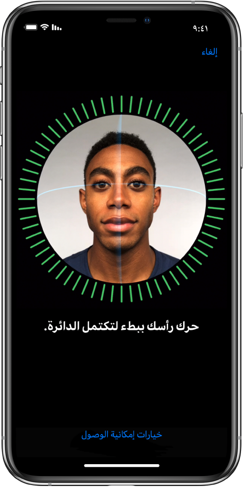 شاشة إعداد التعرف على Face ID. وجه يظهر على الشاشة، محاط بدائرة. نص في الأسفل يطلب منك تحريك رأسك ببطء لإكمال الدائرة.