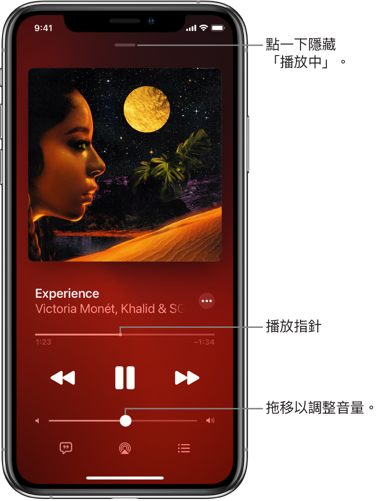 「播放中」畫面顯示專輯插圖。下方是歌名、藝人名稱、「更多」按鈕、播放指針、播放控制、音量滑桿、「歌詞」按鈕、「播放位置」按鈕及「佇列」按鈕。「隱藏播放中」按鈕位於最上方。