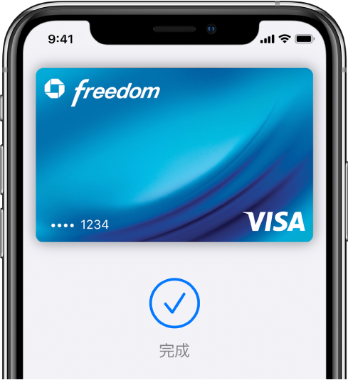 “钱包”屏幕上显示一张信用卡。卡片下显示勾号和“完成”字样。