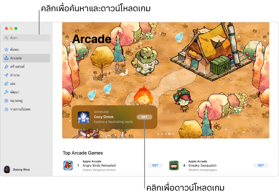 หน้าหลักของ Apple Arcade เกมยอดนิยมแสดงอยู่ในบานหน้าต่างทางด้านขวา พร้อมกับเกมอื่นๆ ที่มีให้เล่นที่แสดงอยู่ด้านล่าง