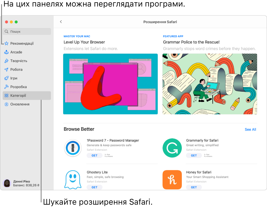 Сторінка розширень Safari в Mac App Store. На бічній панелі ліворуч містяться посилання на інші сторінки: Огляд, Arcade, Створення, Робота, Ігри, Розробка, Категорії й Оновлення. Праворуч доступні розширення Safari.