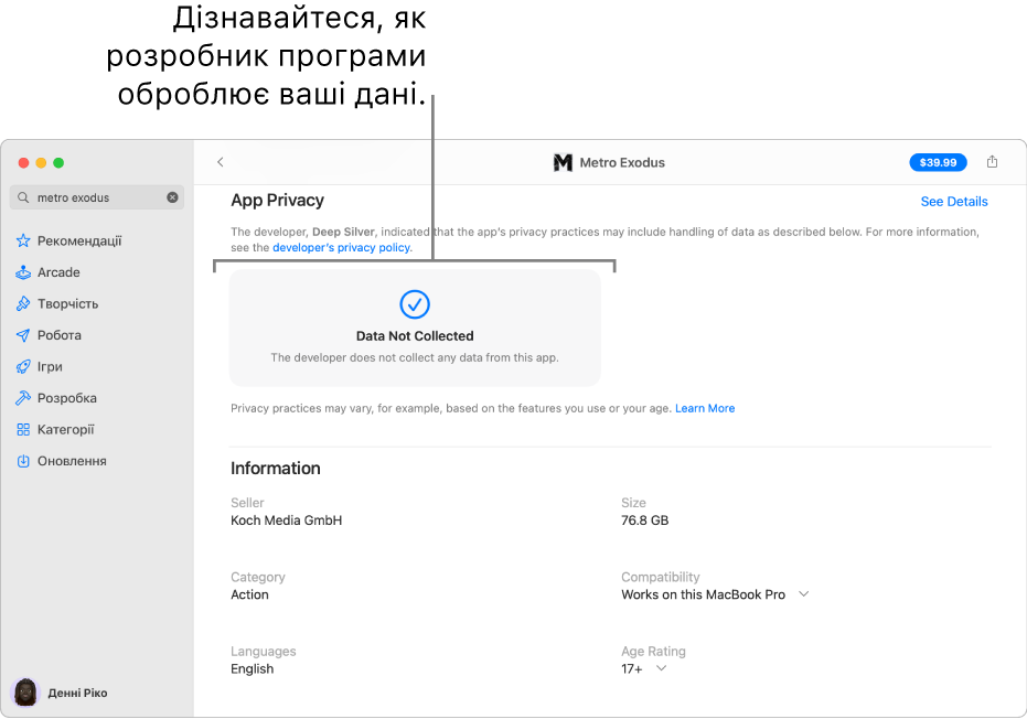 Частина основної сторінки Mac App Store, на якій показано політику приватності розробника вибраної програми: «Дані, які використовуються для відстеження вас», «Дані, які пов’язані з вами» і «Дані, які не пов’язані з вами».