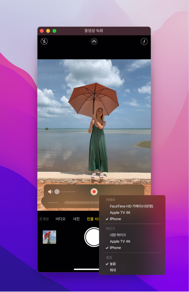 iPhone을 사용하여 기록 중인 Mac용 QuickTime Player 윈도우.