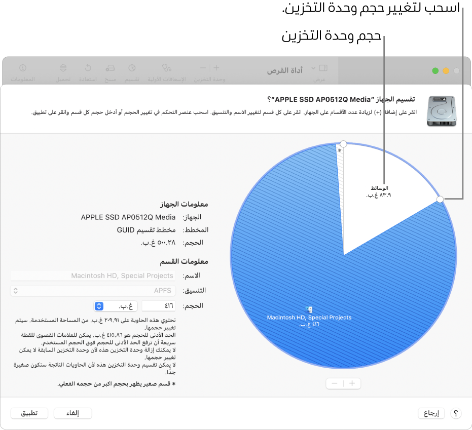 قرص فعلي ذو قسمين